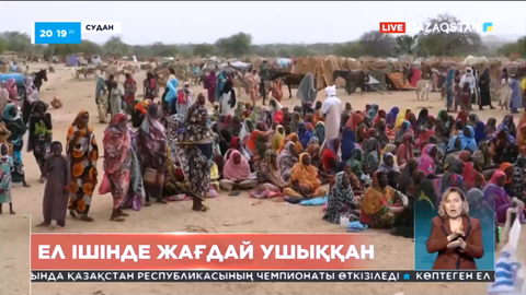 Судан атысты бірден тоқтатуға дайын