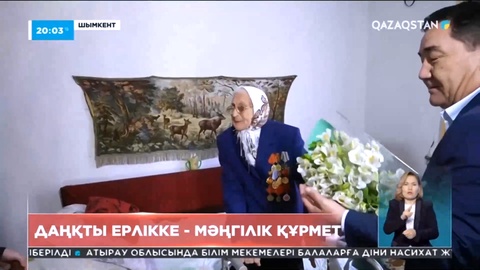 Шымкент қаласында тұратын қарт жауынгер 100 жасқа толды