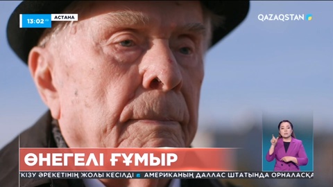 Иван Гапич осыдан 78 жыл бұрын Мәскеудегі жеңіс шеруіне қатысқан