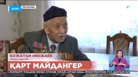 СҚО-да биыл Жеңіс күні мерекесін 7 ардагер атап өтпек