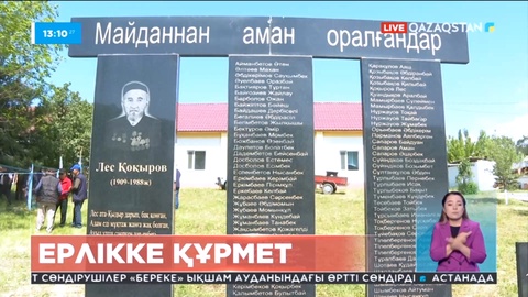 Түркістан облысы Пістелі ауылының тұрғындары соғыс ардагерлерінің рухына тағзым етті