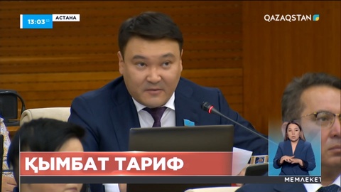 Алматы облысында көгілдір отын үшін қымбат тариф төленуде