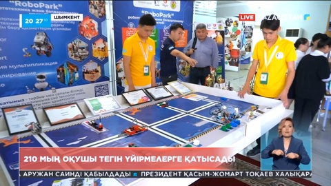Шымкентте 210 мың оқушы тегін үйірмелерге қатысады
