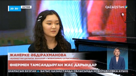 «Қазақстан Дауысы. Балалар» жобасына қатысушылардың арасында таланттылар көп