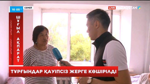 Семейден тікелей байланыс: 800 адамды эвакуациялау үшін 11 жатақхана дайын