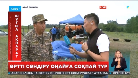 Семейдегі алапат өртті сөндіру құтқарушыларға оңайға соқпай тұр