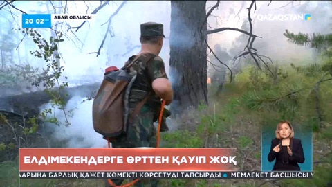 Абай облысындағы өрт кезінде жоғалған бірнеше адамның денесі табылды