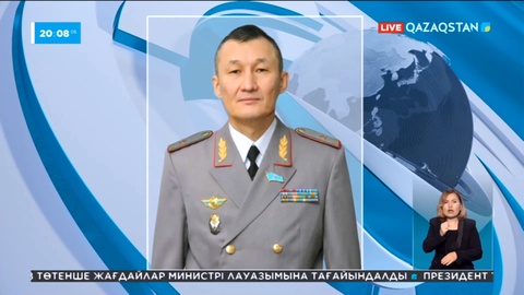 Төтенше жағдайлар министрі тағайындалды