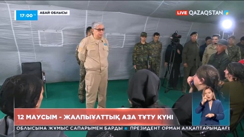 12 маусым - Жалпыұлттық аза тұту күні