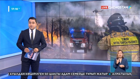 Өрт сөндіру кезінде қаза тапқандардың отбасыларына 3 миллион теңгеден қаржылай көмек беріледі