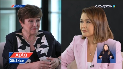 Кристалина Георгиева: Инфляцияны өршітпес үшін салық-бюджет және ақша-несие саясаты бірге жүргізілгені дұрыс