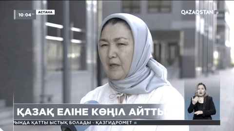 Зиялы қауым өкілдері қазақ еліне көңіл айтты