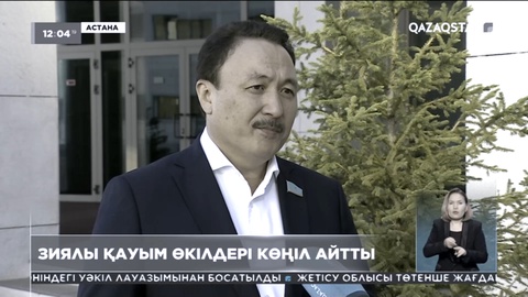 Мәжіліс депутаттары Семей халқына көңіл айтты