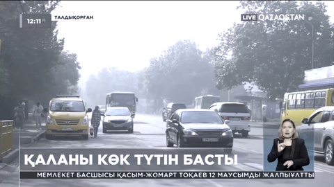 Мамандар түтін астында қалған талдықорғандықтарға бетперде тағуға кеңес берді