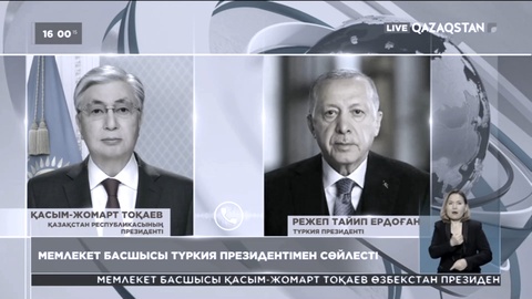 Түркия президенті Абай облысындағы алапат өрт салдарынан адамдардың қаза табуына байланысты көңіл айтты