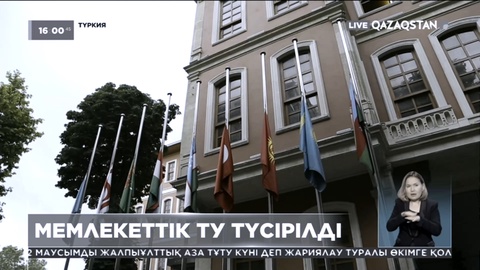 Түркия қалаларында Қазақстанның мемлекеттік туы түсірілді