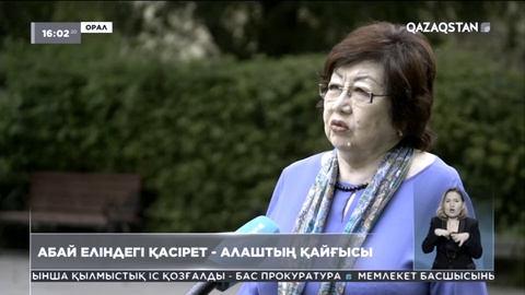 Абай еліндегі қасірет – Алаштың қайғысы