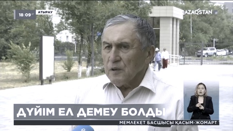 Абай облысы: Дүйім ел қайғырып көңіл айтты