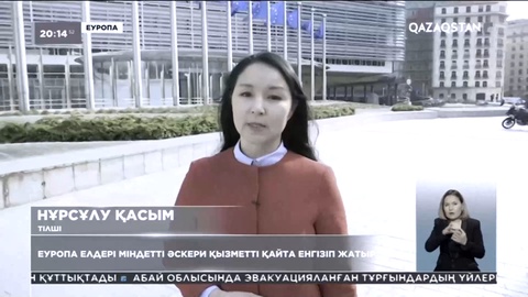 Еуропа елдері міндеті әскери қызметті қайта енгізіп жатыр