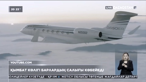 Құны 50 млн теңгеден асатын автокөлігі барларға салынатын салық көлемі ұлғаймақ