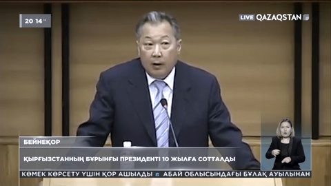 Құрманбек Бәкиев 14 жылға бас бостандығынан айырылды