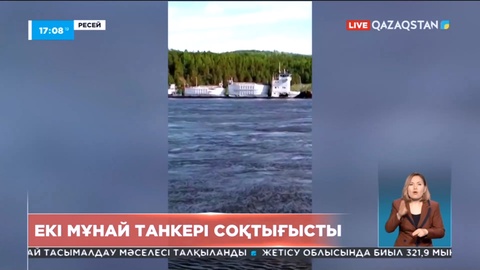 Ресейдің Иркутск облысында екі мұнай танкері соқтығысты