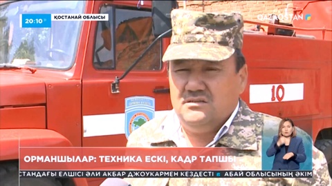 Қостанай облысында биыл табиғатты қорғау саласына 7 млрд теңге бөлінді