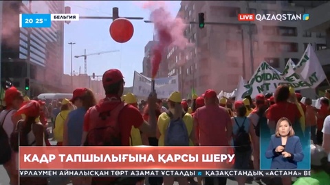 Бельгияда мыңдаған мемлекеттік қызметкер кадр тапшылығына қарсы шеруге шықты