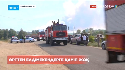 «Семей орманы» аумағына аэровизуалды тексеру жүргізілді