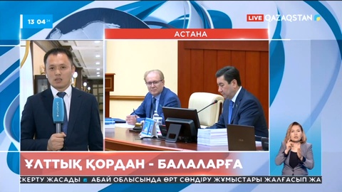 Мәжілісте бірнеше заң жобасы талқыланып жатыр