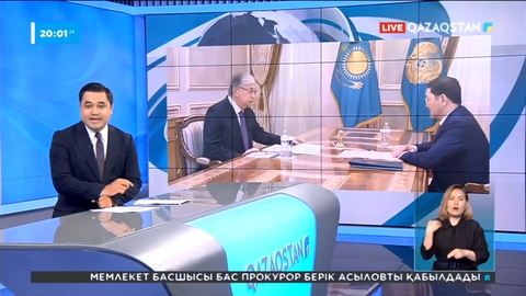 Мемлекет басшысы еліміздің Бас прокурорын қабылдады