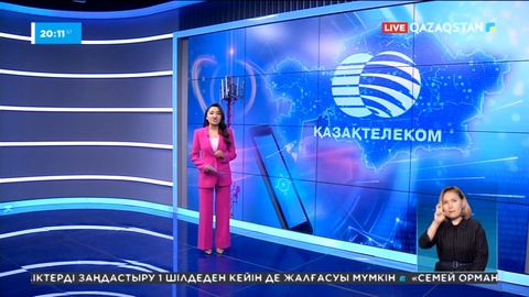 Мемлекет «Қазақтелекомның» меншігіндегі ірі байланыс операторларының бірін қайтармақ
