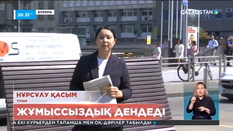 Еуропа елдерінде 14 млн адам жұмыссыз