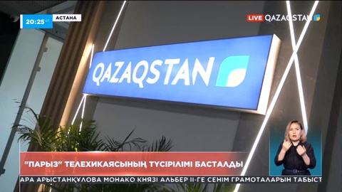 «Парыз» телехикаясының түсірілімі басталды