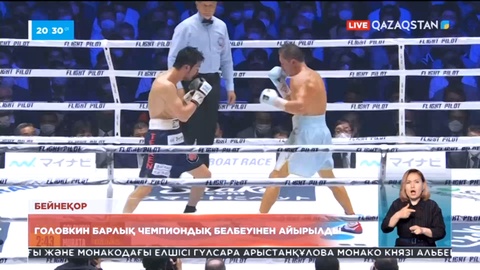 GGG барлық чемпиондық белбеуінен айырылды