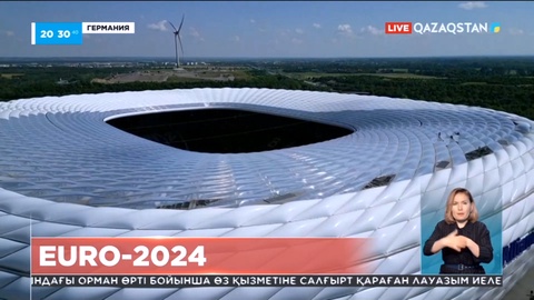 Германия EURO-2024 чемпионатына дайындықты бастады