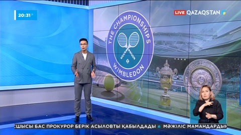 Биылғы Уимблдон турнирінің жүлде қоры рекордтық деңгейге жетті