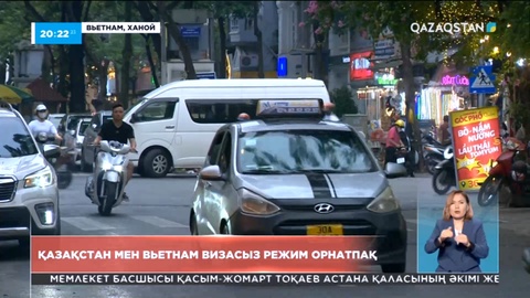 Қазақстан мен Вьетнам визасыз режим орнатпақ