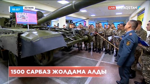 Биыл 1500 сарбаз жоғары оқу орнында тегін білім алу сертификатына ие болды