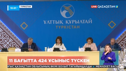 Президент Түркістанда Ұлттық құрылтайдың екінші отырысын өткізеді