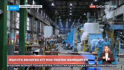 «Балқаш Жылу» серіктестігінің бұрынғы басшылары 677 млн теңге жымқырған