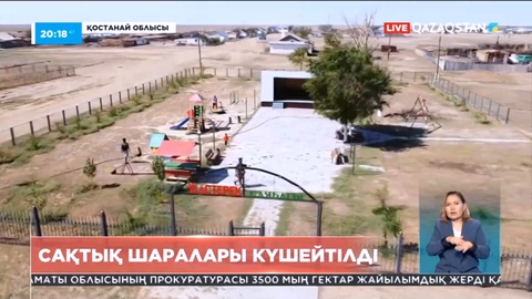Алдағы 3 жылда Қостанай облысындағы барлық ауылдар таза ауызсумен қамтылады