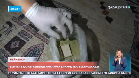 Биыл елімізде 600-ден аса есірткі сатушы ұсталған