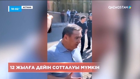 Астанадағы банкте адамдарды кепілге алған жігіт 12 жылға сотталуы мүмкін