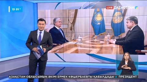 Президент ШҚО әкімін қабылдады