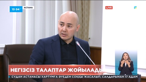 Келер жылдан бастап бизнесті мемлекеттік бақылаудың автоматтандырылған жүйесі іске қосылады