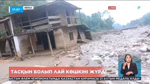 Непалда нөсер жаңбыр соңы тасқынға ұласты