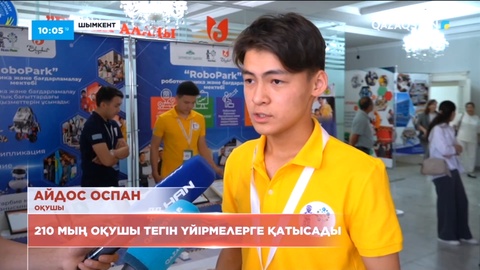 Шымкентте 210 мың оқушы тегін үйірмелерге қатысады