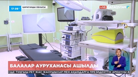 Қарағандыда балалар ауруханасы ашылды