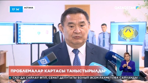 Ішкі істер министрлігіне Астана қаласының проблемалар картасы таныстырылды